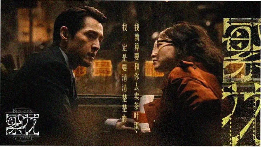 传闻中的女人韩剧主视觉海报