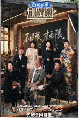 周末放映室综艺节目剧照