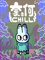 传闻之外漫画封面